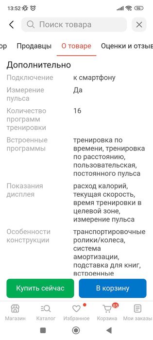 Беговая дорожка идеальное состояние