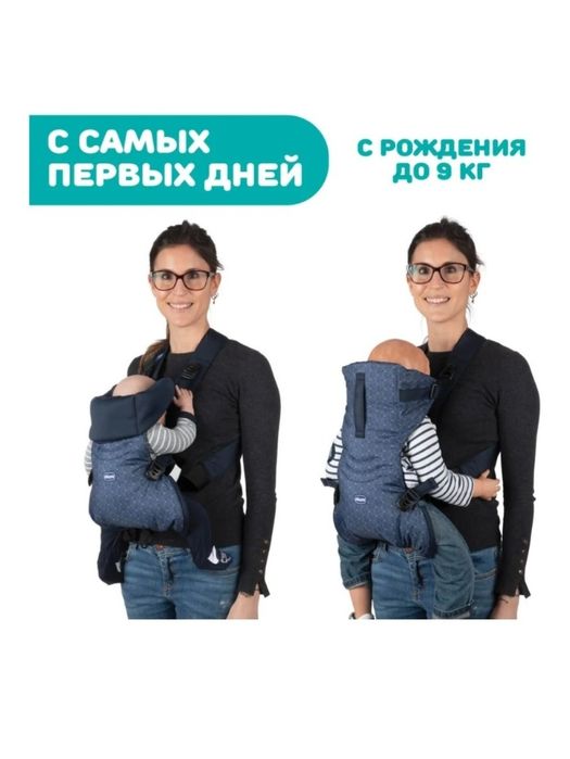 Продаётся Кенгуру Chicco Easy Fit Moon Grey.