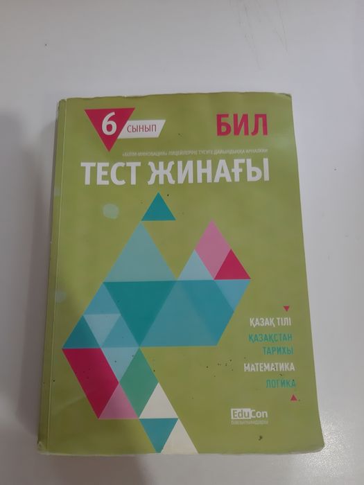 Подготовка к бил книга