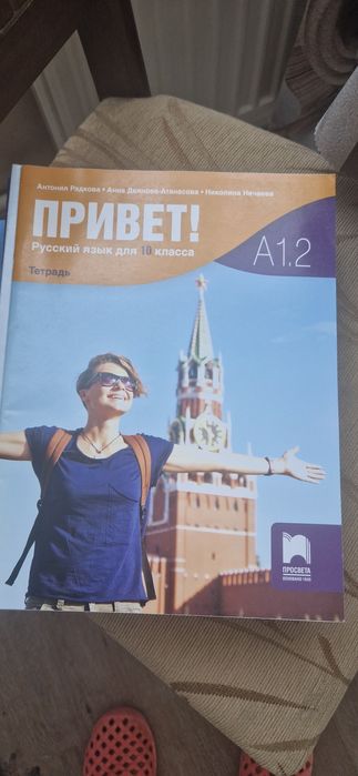 Учебници за 10 клас