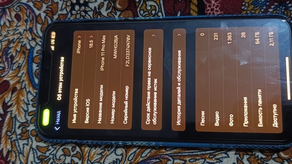 Iphone 11 pro max