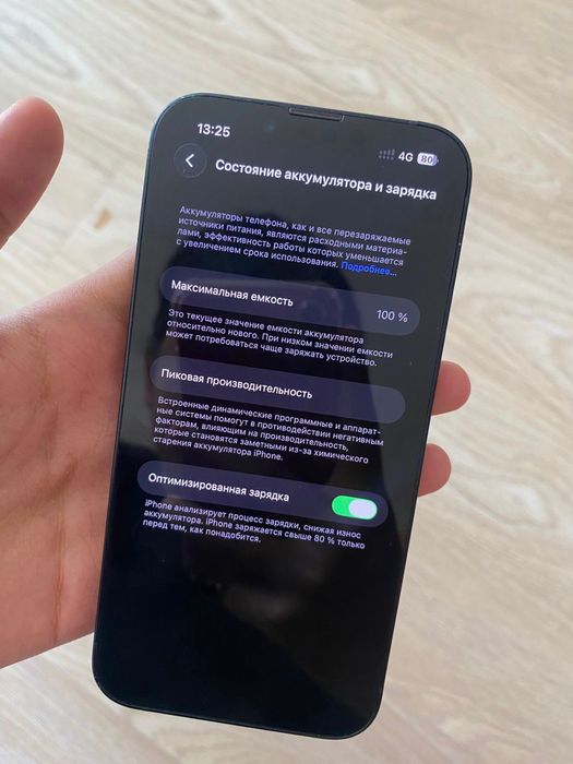 IPhone 13 новый.