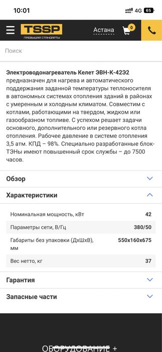 Водонагреватель ,котел ,печь,отопление