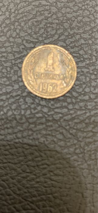 Продавам стари монети