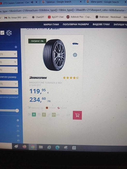 Продавам гуми Bridgestone Turanza 6 96H 215/60/17