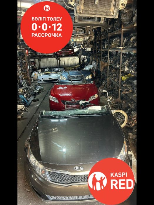 Авто запчасти привозной