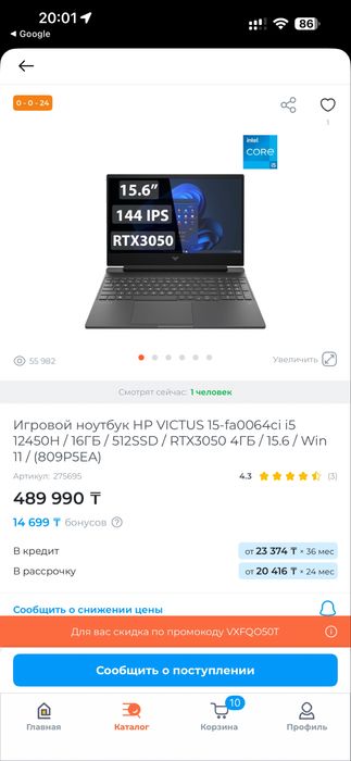 Игровой ноутбук HP VICTUS