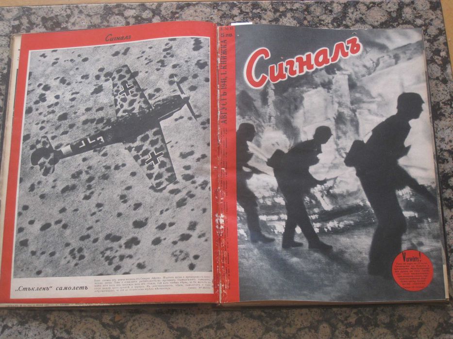 Списания Сигналъ / Signal Книжка 14-19 / 1941 година