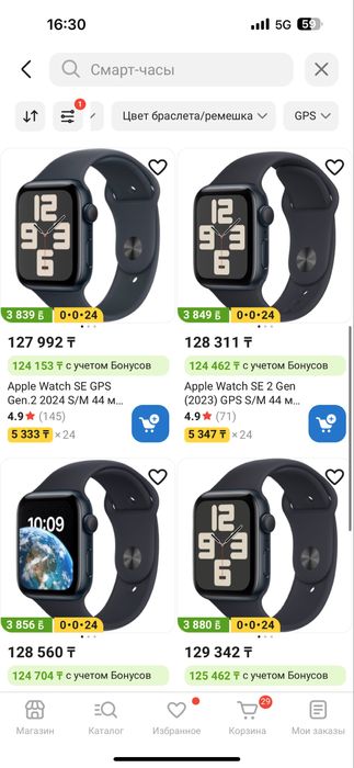 Часы apple watch