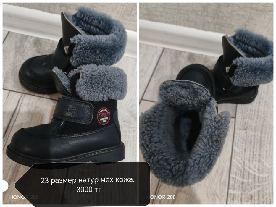 Балалар аяқ киімі