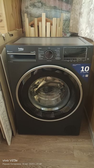 Стиральная машина