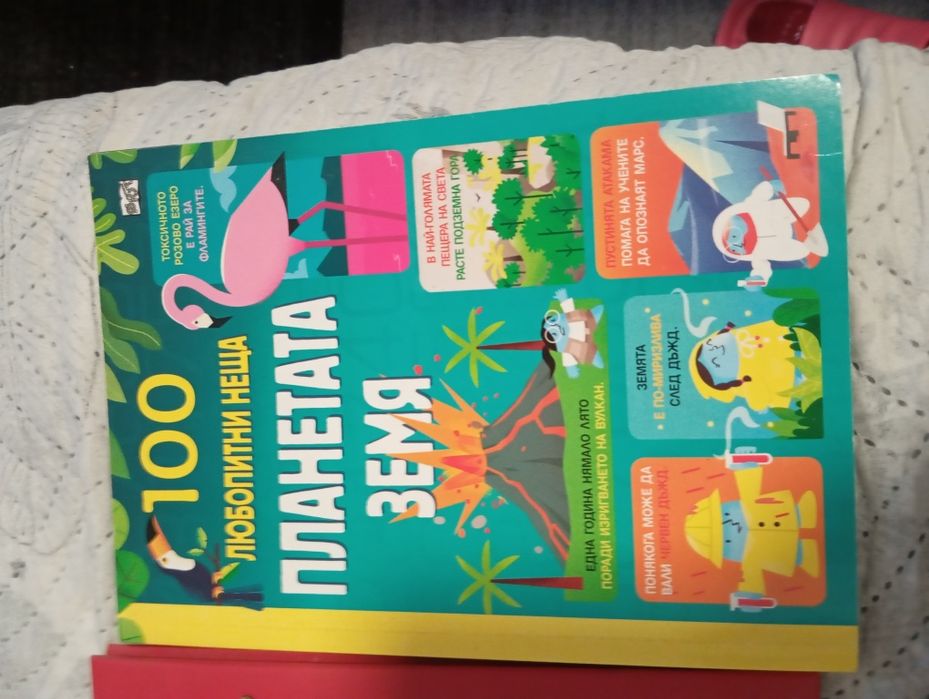 Детски книжки енциклопедия и приказки