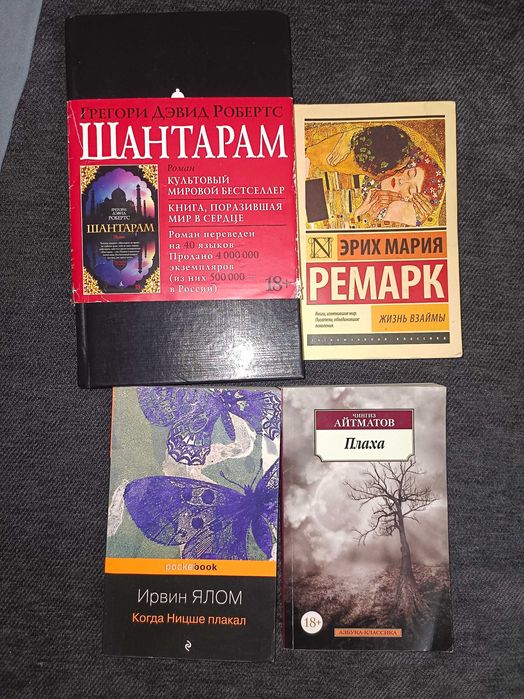 Продам книги Костанай