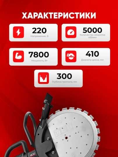 Бетона рез TEH TC41050, 7800 W, 5000 ayl/min, disk 410 mm, 220 V