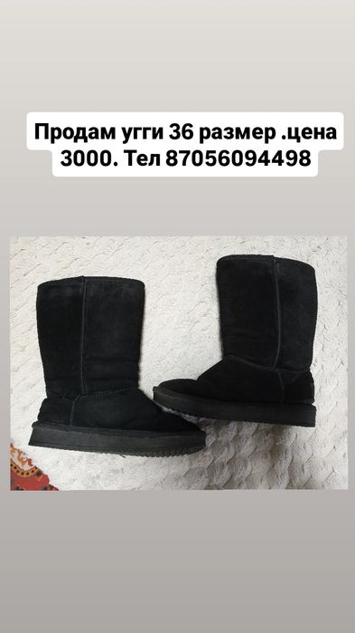 Угги женские черные