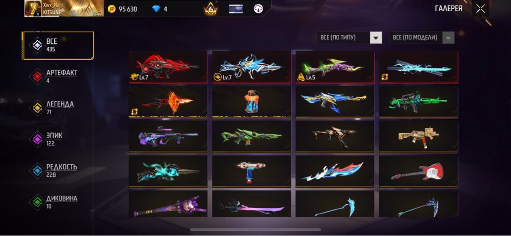 Акк фф продаю срочно