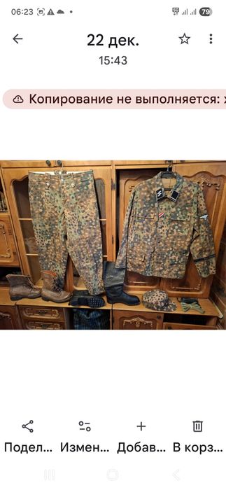 Комплект униформы.