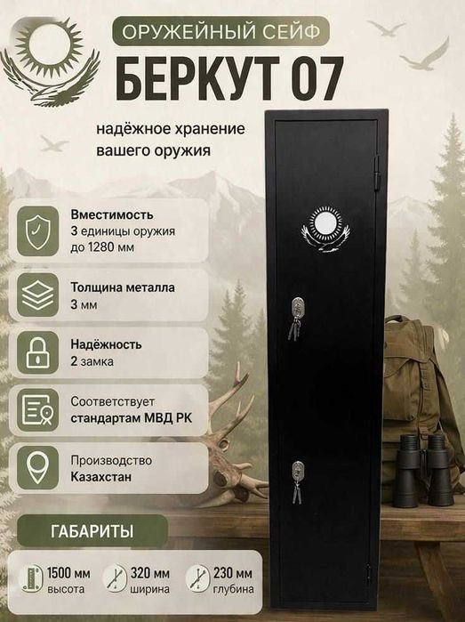 сейф новинка 3мм