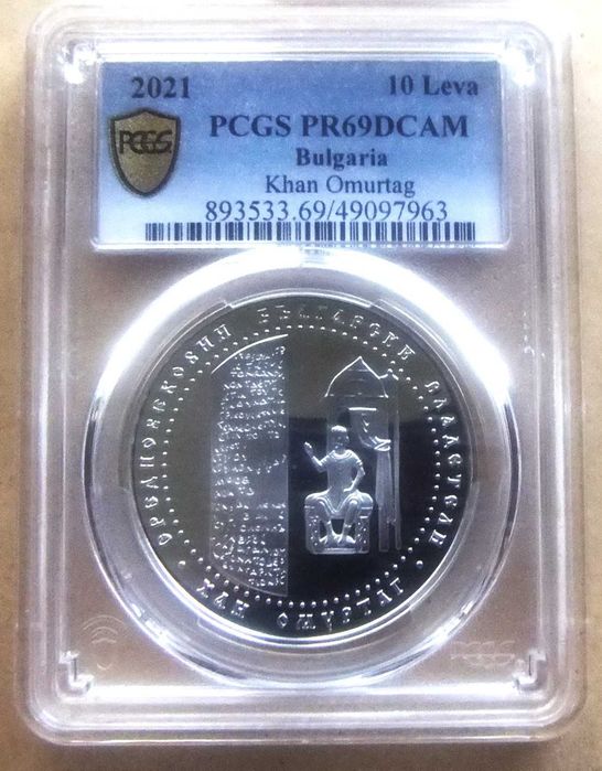 10 лева - 2021 - Хан Омуртаг