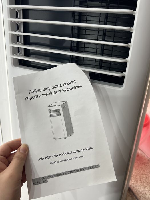 Кондиционер напольный