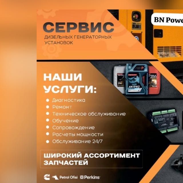 Ремонт дизельных генераторов