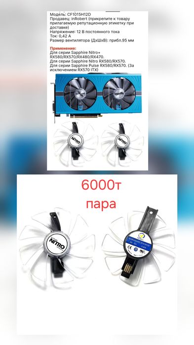 Кулера на видеокарт разных моделей (вентиляторы)