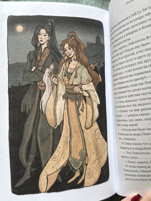 Книга «Благослоение небожителей» 1 том