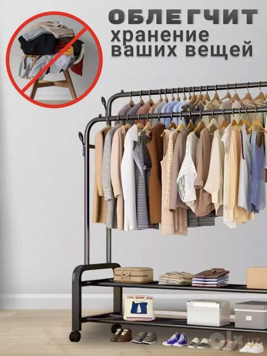 Ikki qavatli kompakt vešalka / Двойная вешалка 130х135