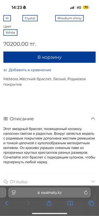 Браслет новый от сваровски