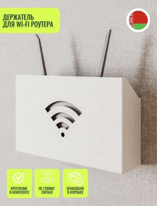 Новый короб,полка,держатель металлический,для роутера. Настенный.