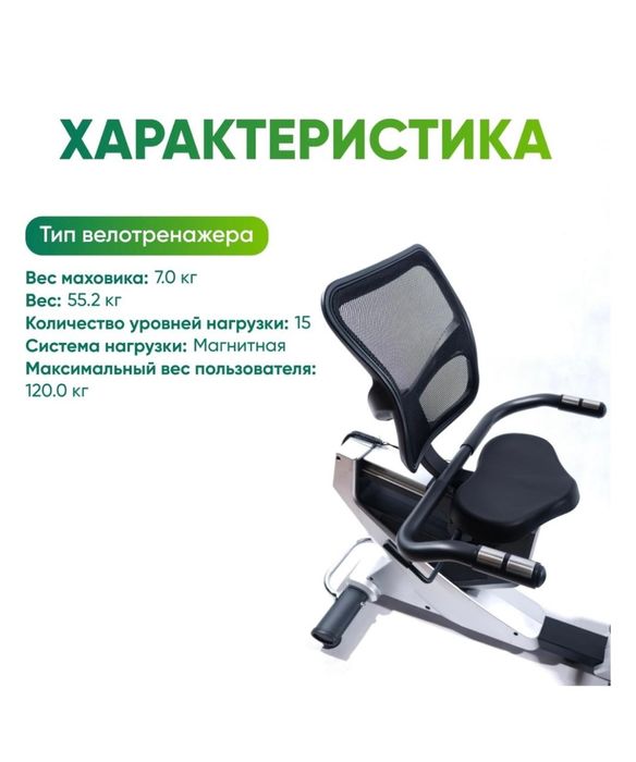 Велотренажёр горизонтальный ..до 120кг.
