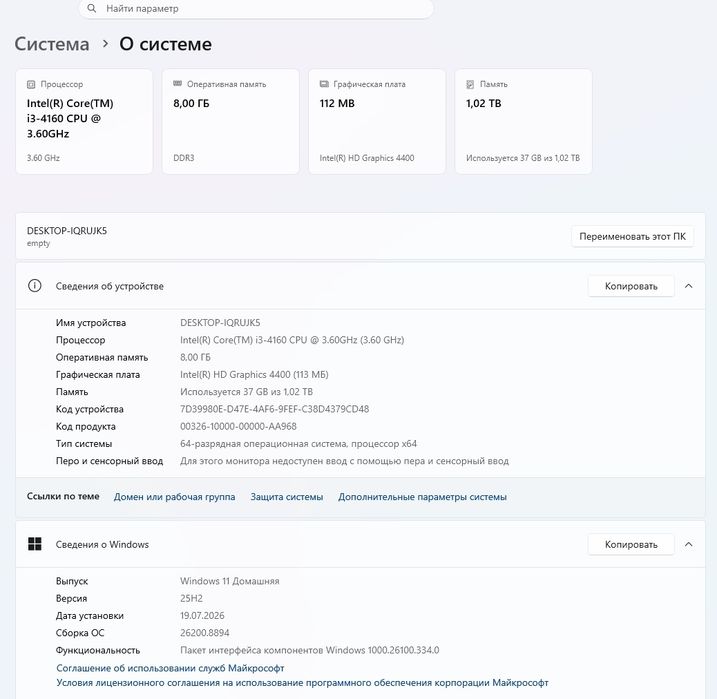 Продам хороший компьютер моноблок Wibtek, 23"