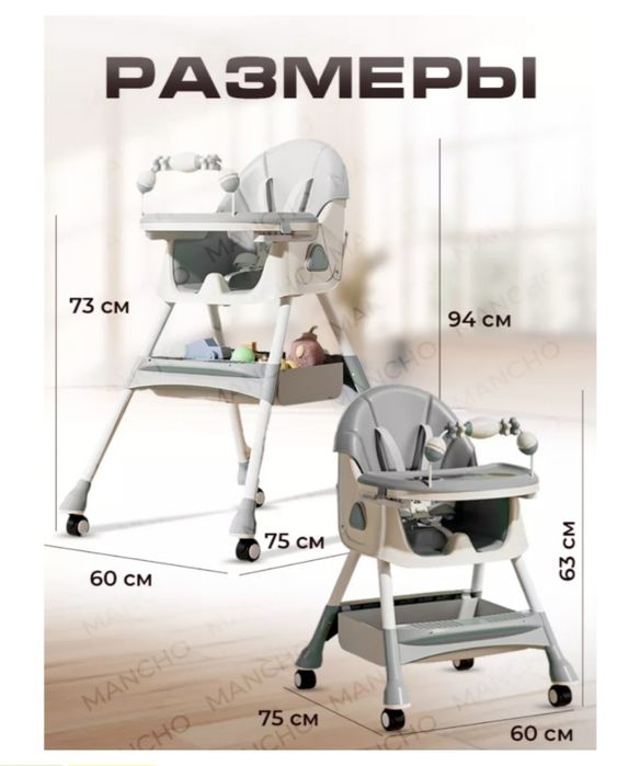 Новый стульчик для кормления (в упаковке)