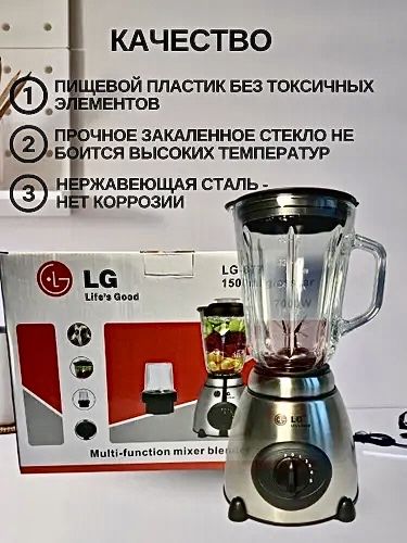 Blender LG 2/1 Kofe Maydalagich