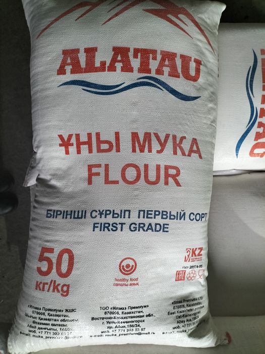 Мука оптом и в розницу