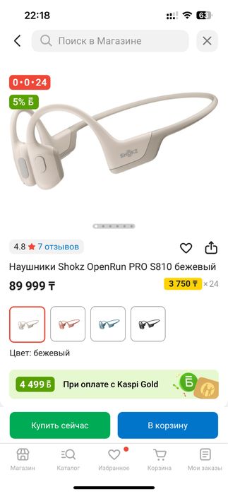 Продам наушники для бега