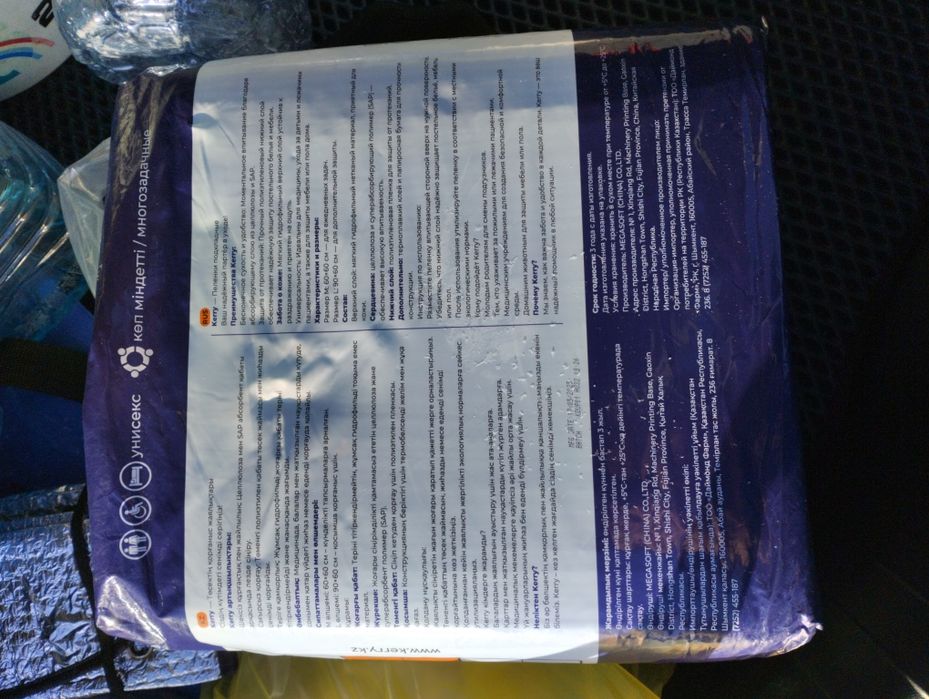 Подгузники для взрослых