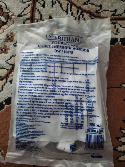 Продам мочеприемник