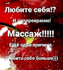 Массаж эффект молодости. Шугаринг