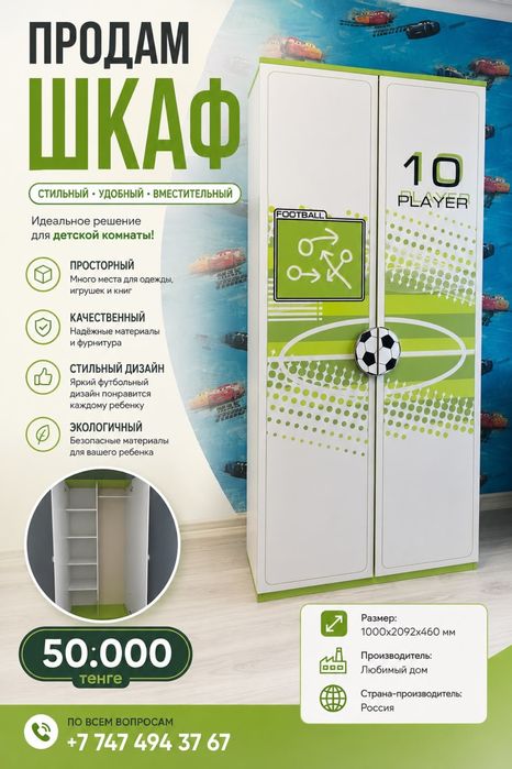 Продам детский шкаф