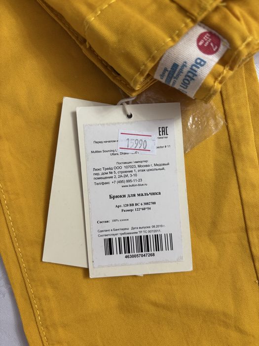 Брюки Button Blue для мальчика