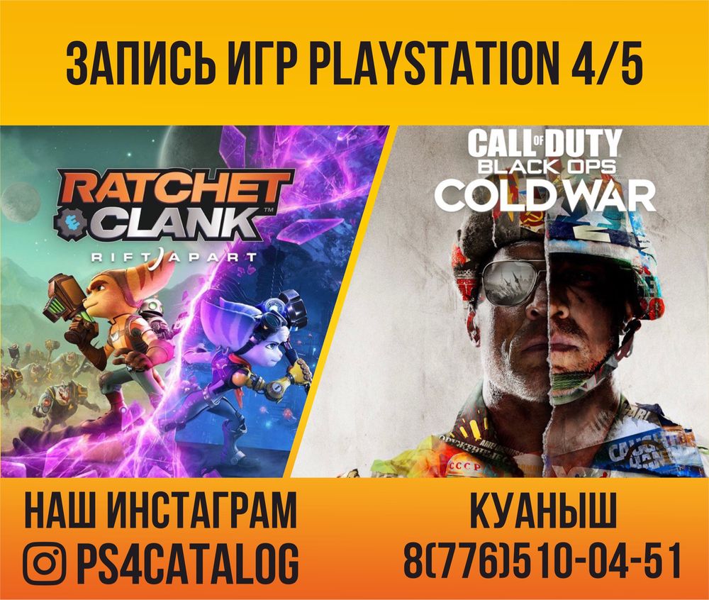 Игры на playstation без обмана и с гарантией!! Ps4&ps5 sony игра: 2 994 тг.  - Игры для приставок Алматы на Olx