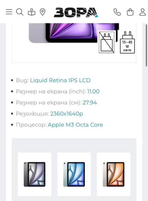 Ipad air 11” 128GB