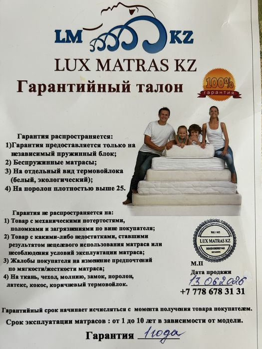 Топер матрас  “Lux matras KZ”
