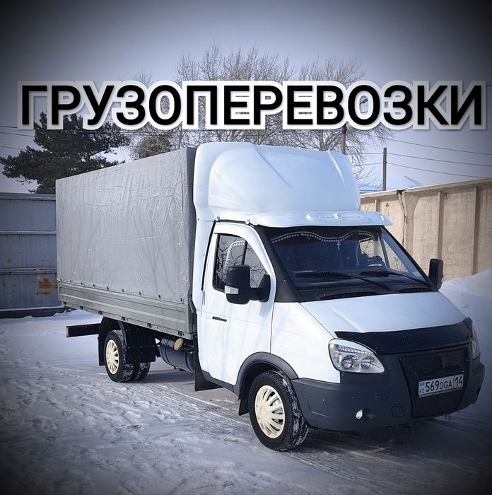 Грузоперевозки Газель г. Павлодар