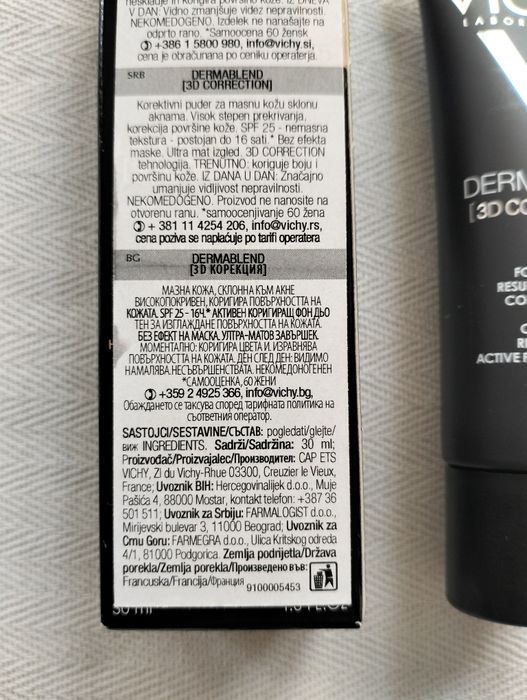 Фон дьо Тен Vichy 15 (опал)