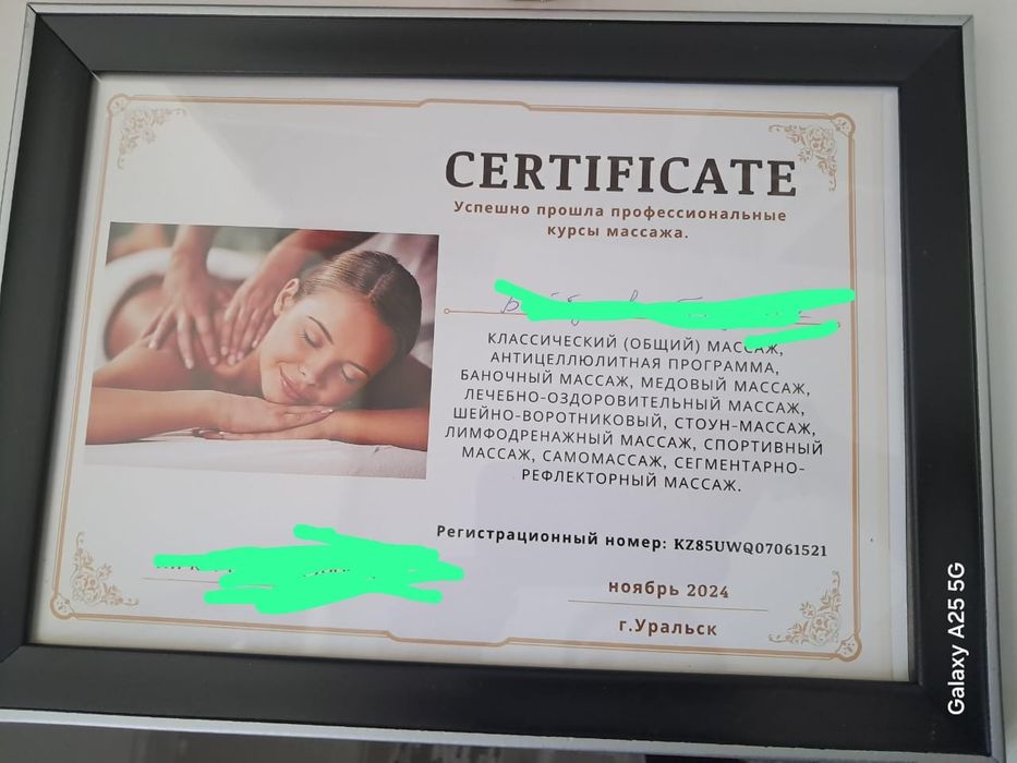 Массаж профессиональный