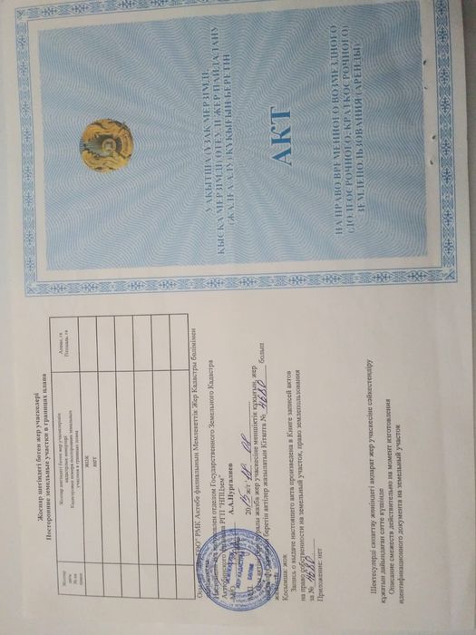 Продам дачный участок