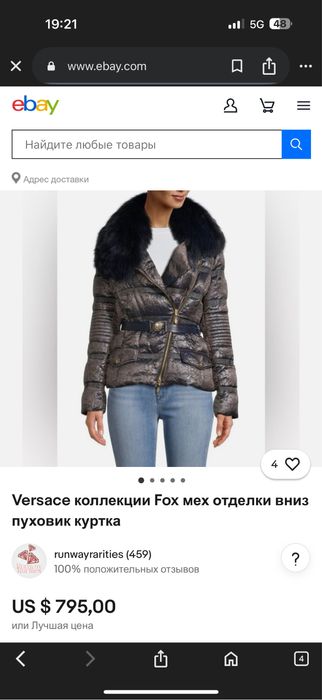 Пуховик versace оригинал !