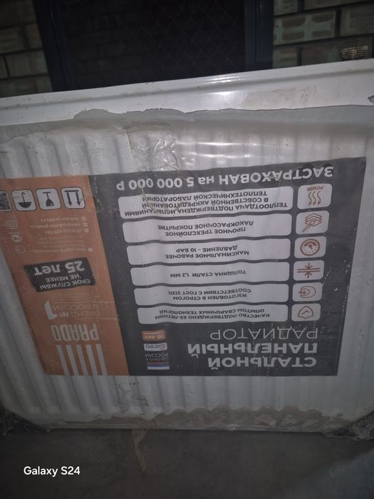 Продам батарею отопления